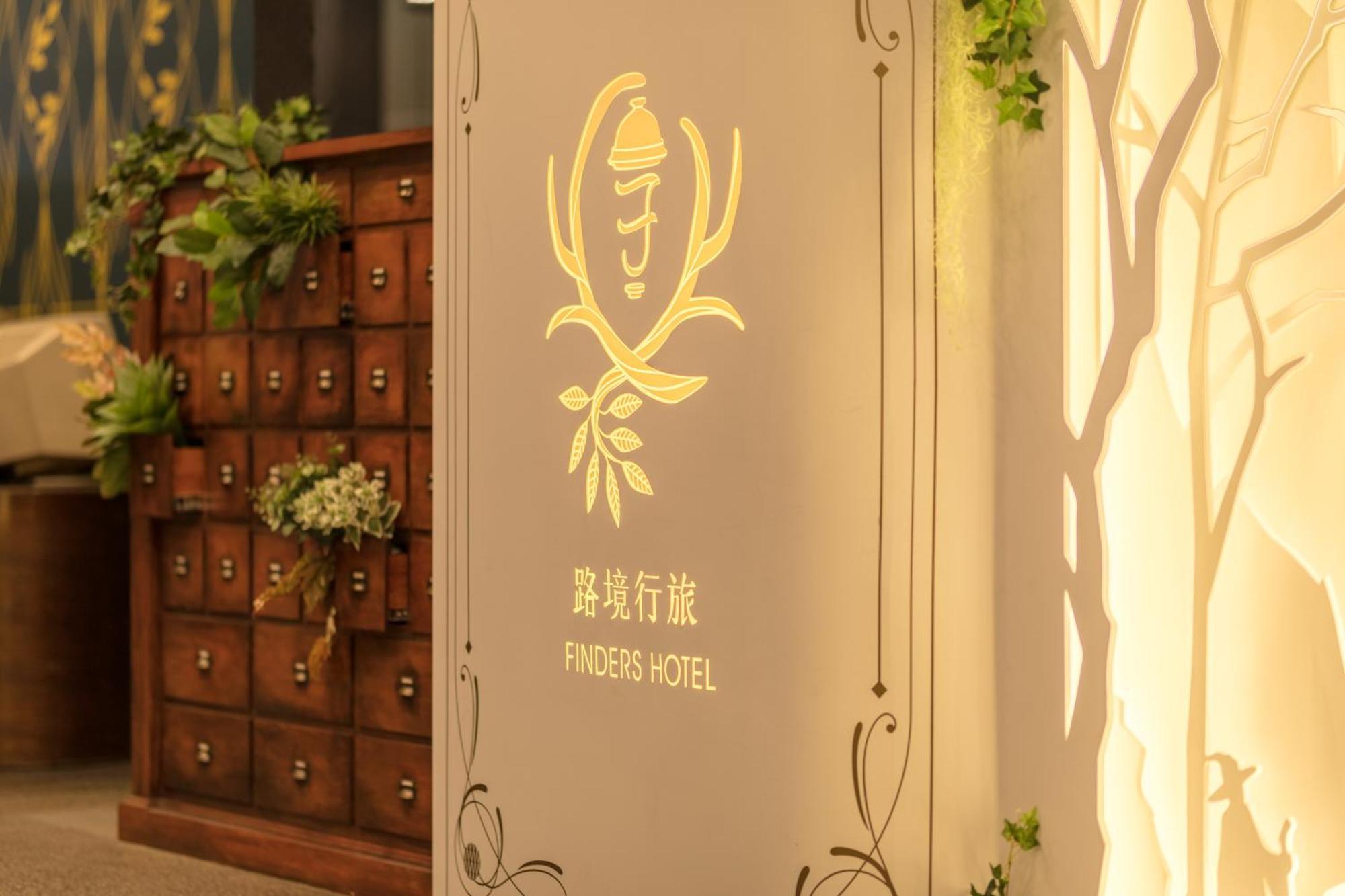Finders Hotel-Fu Qian Taipei Extérieur photo
